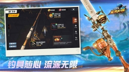 欢乐钓鱼大师安卓官方版图3