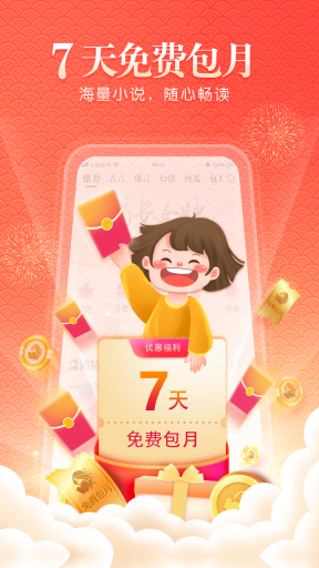 潇湘书院官方最新版图2