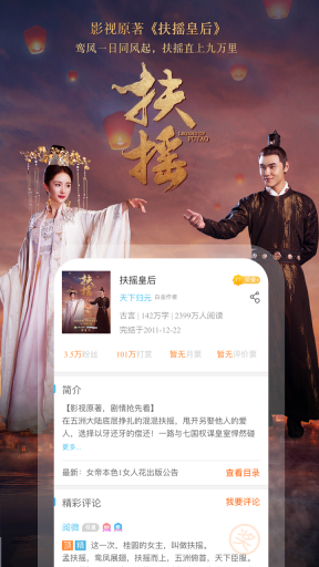 潇湘书院官方最新版图3
