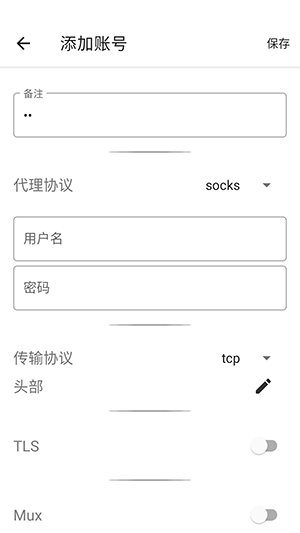 六花直装手机版图2
