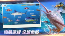 欢乐钓鱼大师安卓官方版图4
