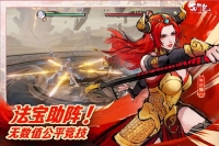 西行纪燃魂手机免费版图1