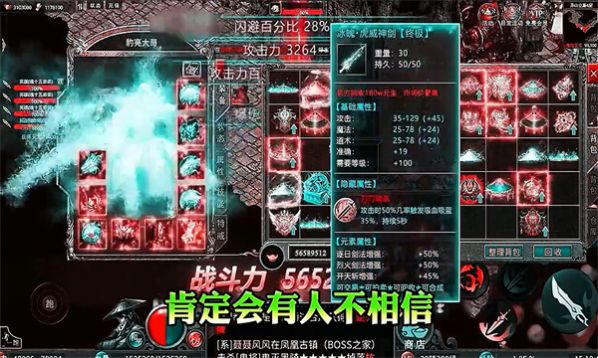 单刀赴沙城传奇正版图3