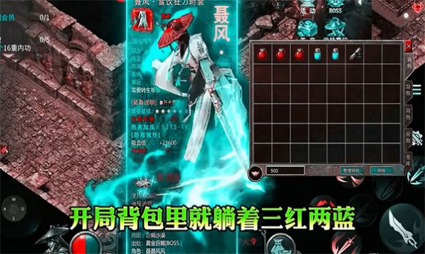 单刀赴沙城传奇正版图1