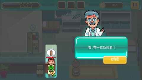 医院匆匆手机最新版图1