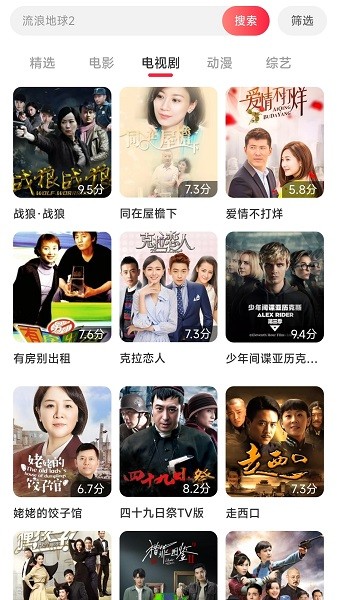 酷看影视大全TV版图1