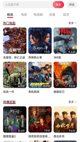 酷看影视大全TV版图2