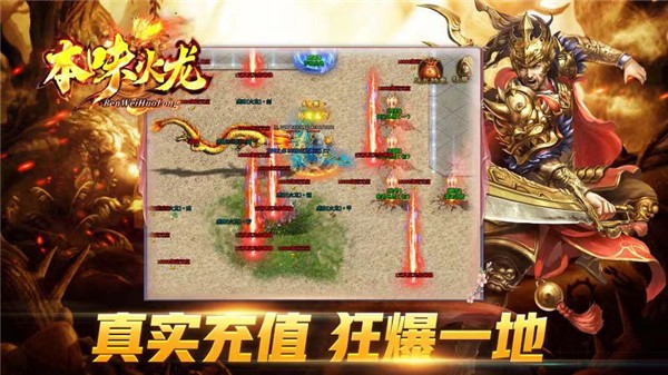 本味火龙官网版图3