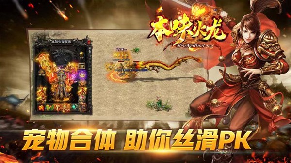 本味火龙官网版图1