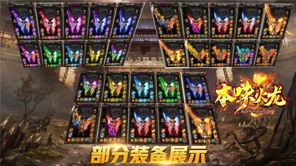 本味火龙官网版图2