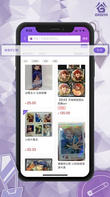 谷子屋免费版图2