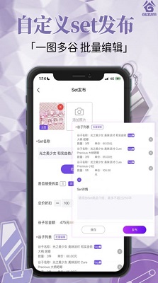 谷子屋免费版图3