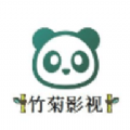 竹菊影视正版