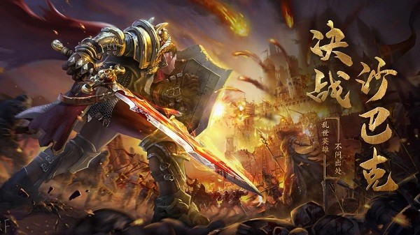天穹骄子官网版图1
