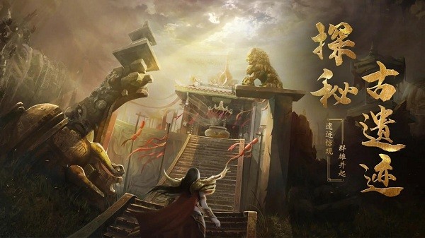 天穹骄子官网版图3