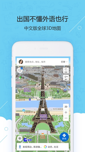 旅法师营地安卓官方版图3