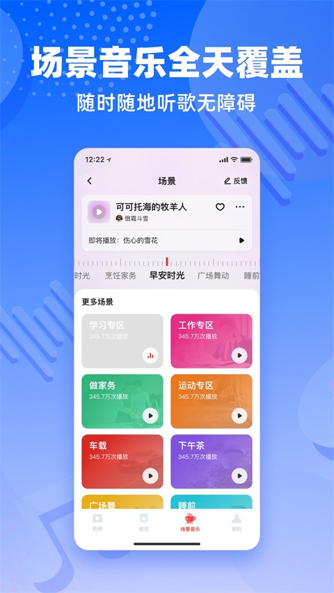 快音悦手机版图3