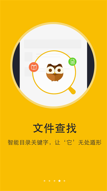 阅读神器手机版图4