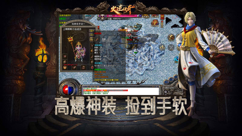火玩180复古传奇图2