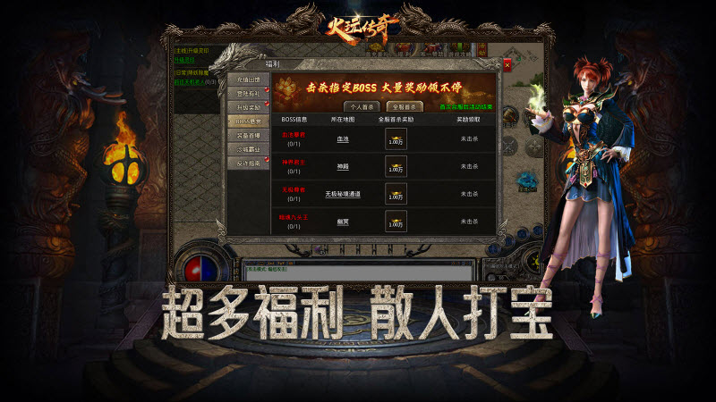 火玩180复古传奇图1