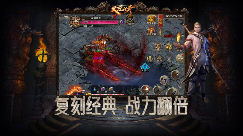 火玩180复古传奇图3