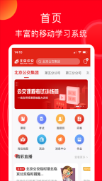 公交云课堂原版图1