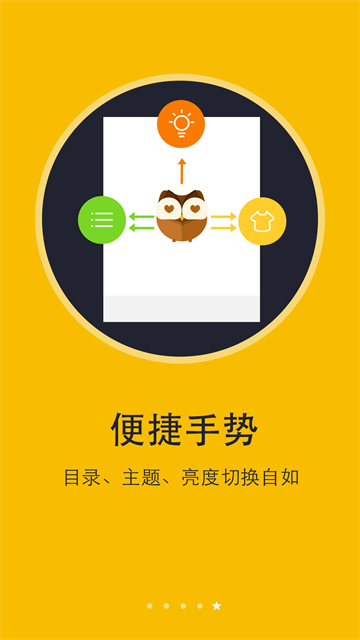 阅读神器手机版图5