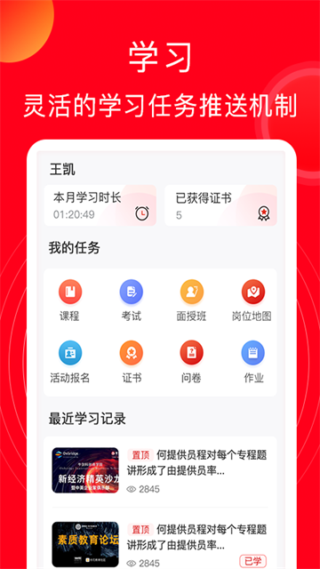 公交云课堂原版图3