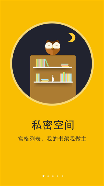 阅读神器手机版图1