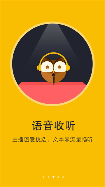 阅读神器手机版图3
