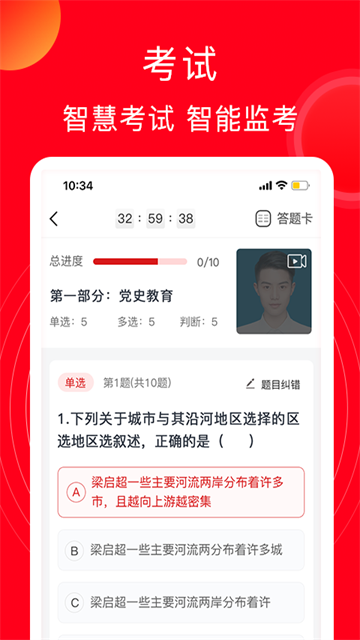 公交云课堂原版图4