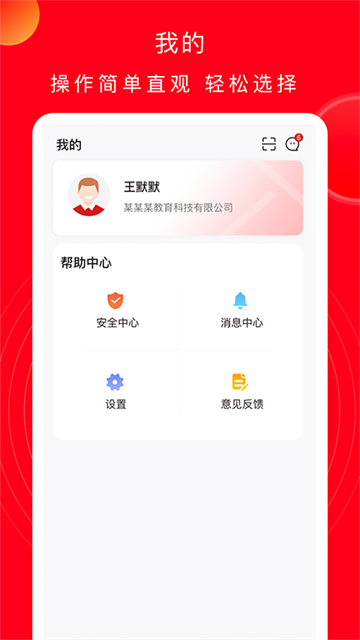 公交云课堂原版图2
