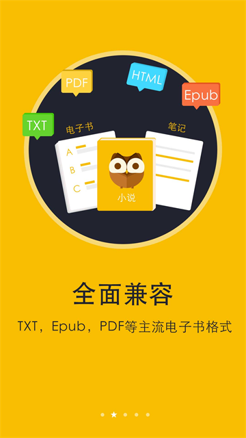 阅读神器手机版图2