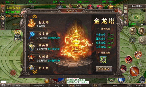 繁花散人专属传奇图3
