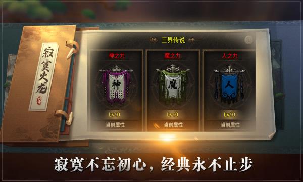 寂寞火龙传奇图2