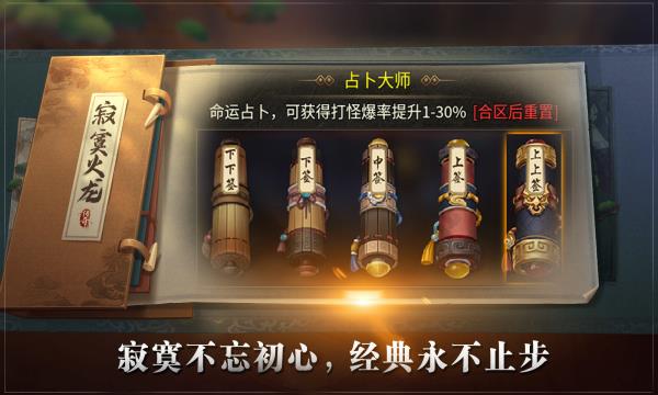 寂寞火龙传奇图1