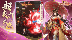 傲视神魔传折扣版图1