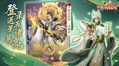 傲视神魔传折扣版图2