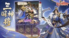 傲视神魔传折扣版图3