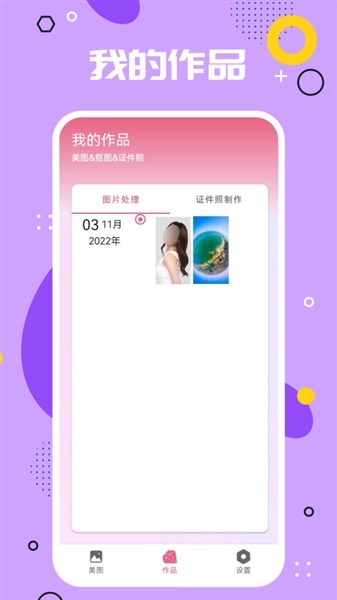 免费原版图4