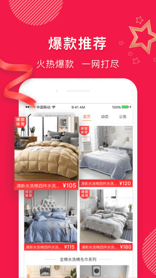 91家纺网官方最新版图1