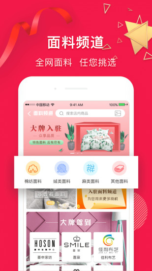 91家纺网官方最新版图3