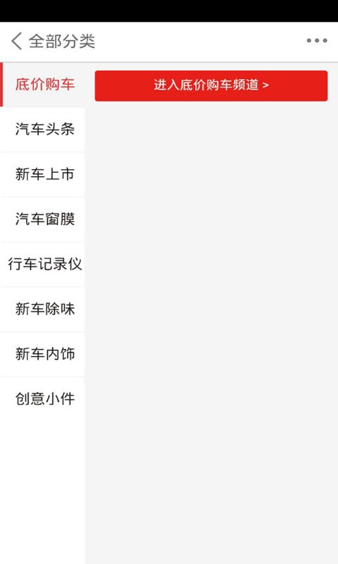 买车网安卓版图2