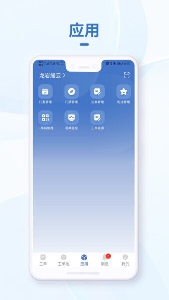 小慧管家最新版图5