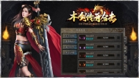 木剑传奇最新版图3