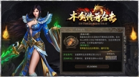 木剑传奇最新版图1