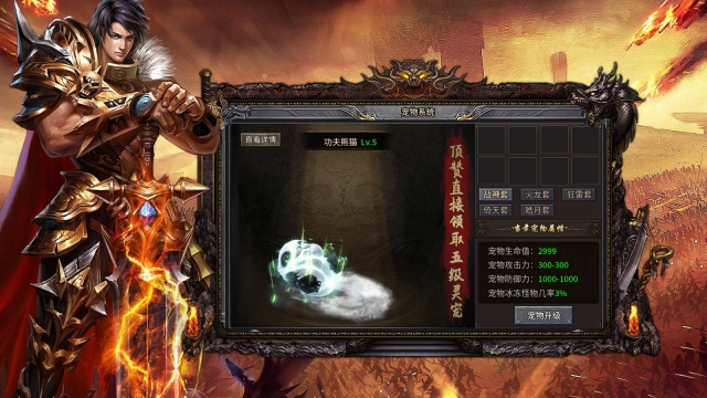 香江火龙传奇图2