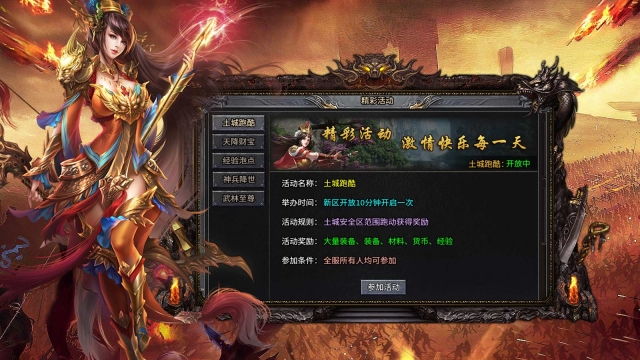 香江火龙传奇图3
