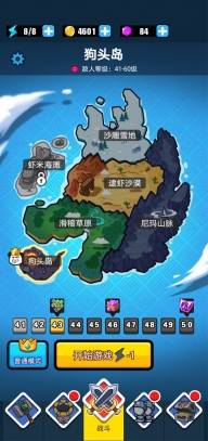 表情包战争免广告手机正版图2