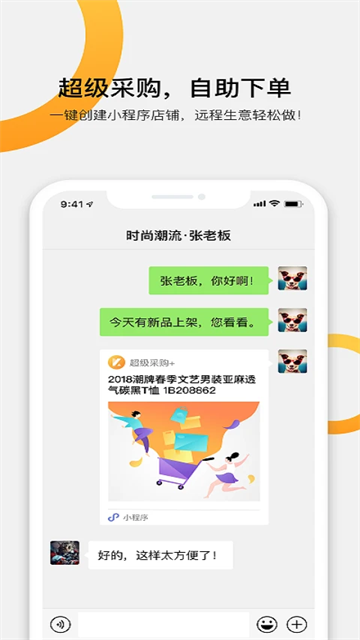 快批手机最新版图1